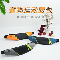 Outdoor sports dog walking pet traction running bag outdoor reflective body belt thin invisible handbag machine multifunctional