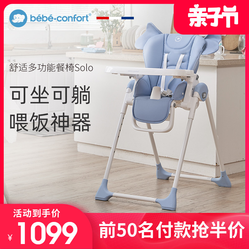 bebeconfort baby dining chair baby dining dining table chair multifunctional folding chair home safety anti-fall