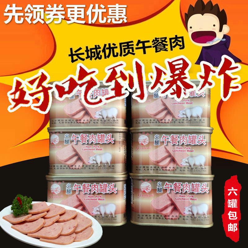 Great Wall Little White Pig Ham Luncheon Meat Canned 198g Lean Meat Pork Ready-to-Eat Export Hong Kong Version Quality 6 Cans