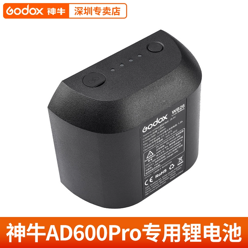 Shenniu WB26 AD600Pro pin ánh sáng ngoài trời chụp ảnh di động đèn flash thiết bị phụ kiện phụ kiện - Phụ kiện máy ảnh DSLR / đơn