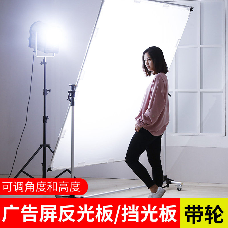 Sharp eagle photography large soft light screen with pulley flag board film and television light barrier black light absorbing 150*200CM large lamp advertising screen reflector frame large mobile sky screen photo props