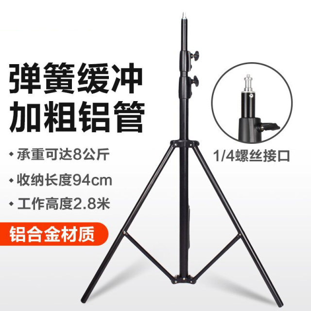 2.8 ແມັດການຖ່າຍຮູບ stand studio flash bracket aluminium alloy stainless steel telescopic portable light stand studio photo shooting professional photography Godox fill light 2.6-meter tripod pulley