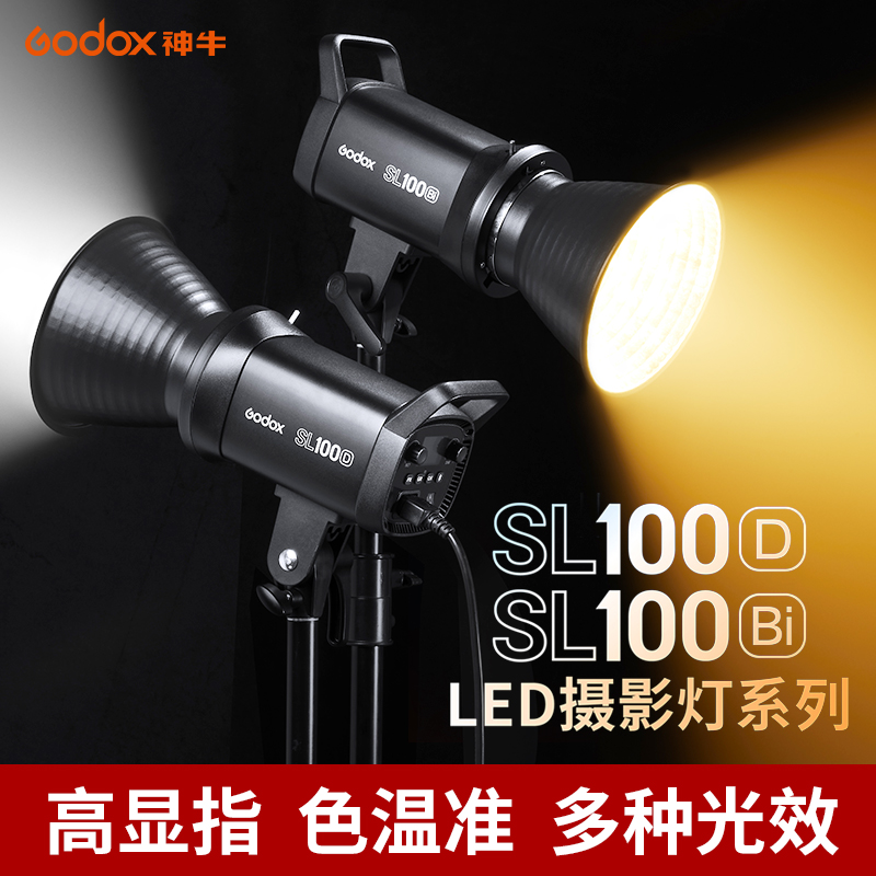 Shenniu SL100D SL100Bi photography LED filling light studio photography light live video video soft light supplementary light two-color temperature adjustable