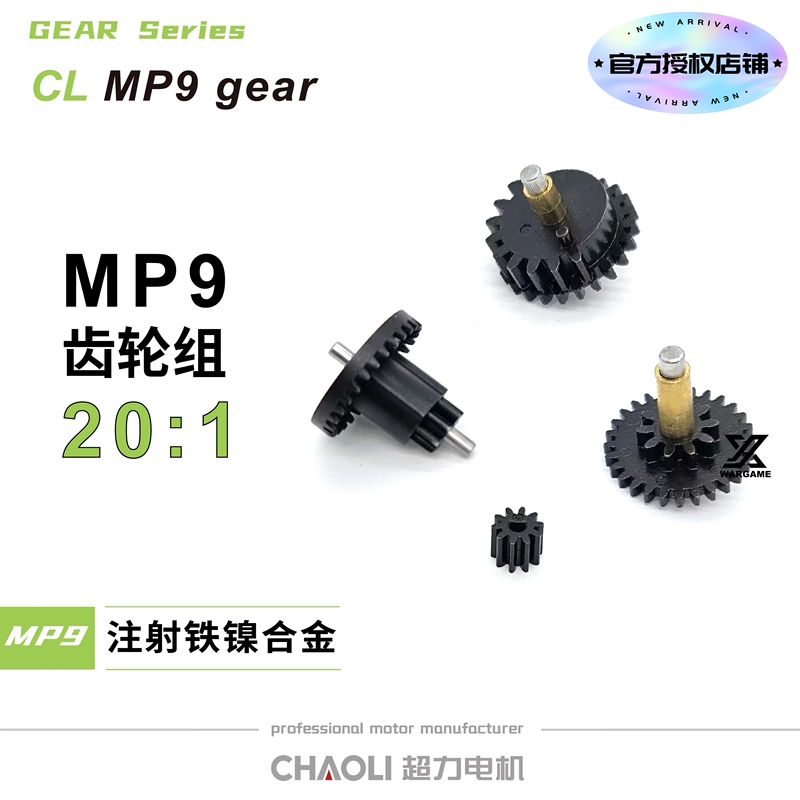 Super Power Lehui Mp9 Gear Set, Made of Iron-Nickel Alloy, High Strength, Low Noise, 20:1 Ratio