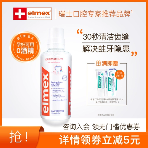 elmex Оригинальный импортный свежий ополаскиватель для рта, защита от кариеса, 400 мл