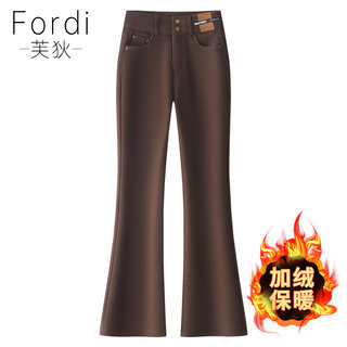 Brown Fleece-Lined Thickened Flared Jeans for Women 2025 New Autumn and Winter High-Waisted Slimming Bell-Bottom Pants