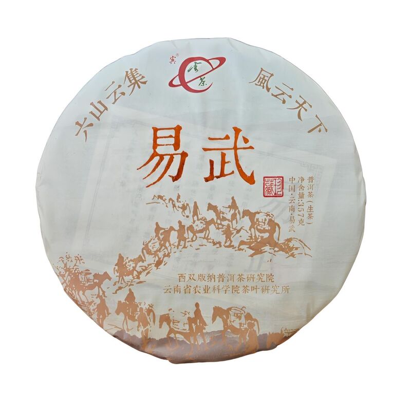 Authentic Tea Science Institute Yuncha 2022 Yuncha Six Mountains Yiwu Yibang Youle Pu'Er Raw Tea with Orchid Fragrance and Honey Aroma 357g Authentic Tea Science Institute Yuncha 2022 Yuncha Six Mountains Yiwu Yibang Youle Pu'Er Raw Tea with Orchid Fragrance and Honey Aroma 357g