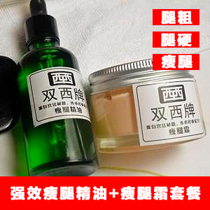 Double West card slim body paste plastic body slim fit essential oil