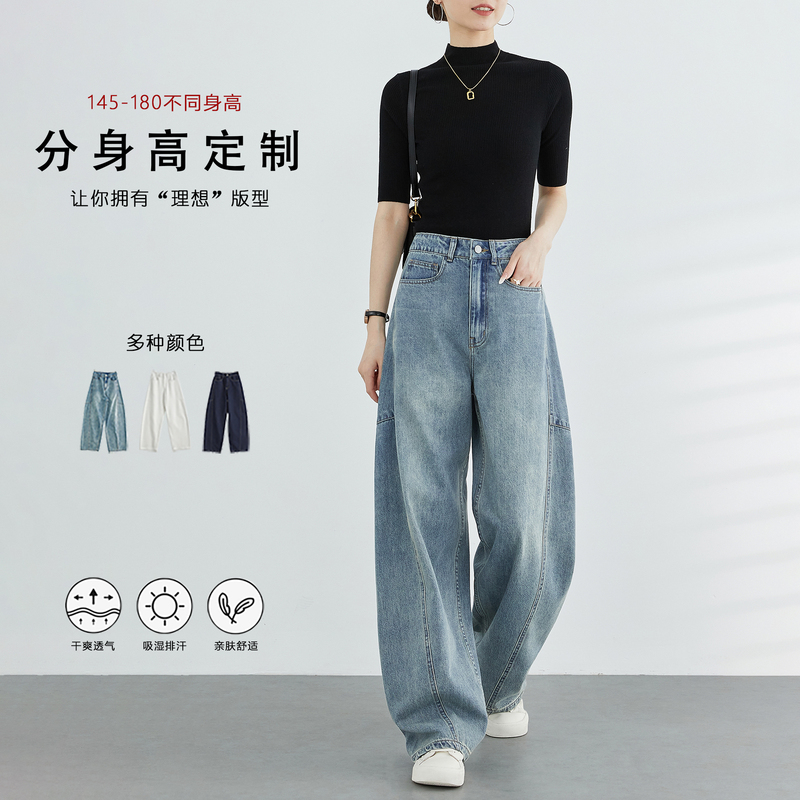 Petite Women's Summer Thin American Retro Wide-Leg Jeans High-Waisted Sickle Casual Pants Loose Banana Pants