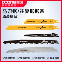 Dechuang reciprocating saw blade saber saw metal saw woodworking saw blade saw aluminum coarse-toothed fine-toothed saw blade hand electric saw blade