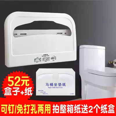 Toilet toilet seat cushion carton wall-mounted non-perforated disposable toilet paper box toilet paper box toilet paper box