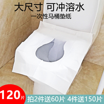 Disposable toilet seat cushion paper maternity hotel special soluble water travel portable disposable toilet seat cover