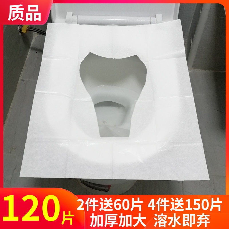Disposable toilet mat cushion paper 100 pieces travel portable sitting toilet disposable toilet can flush water maternity bacteria prevention