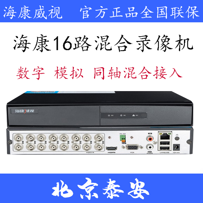 SeaConway sees DS-7816HGH-F1 N 16-way coaxial recording machine 16-way analogue recording machine 