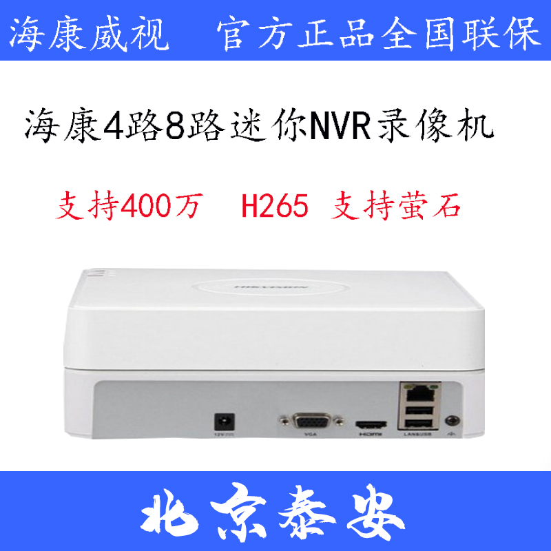 SeaConway sees DS-7108N-F1 Haikang 8-way network NVR supports 4 million HD 