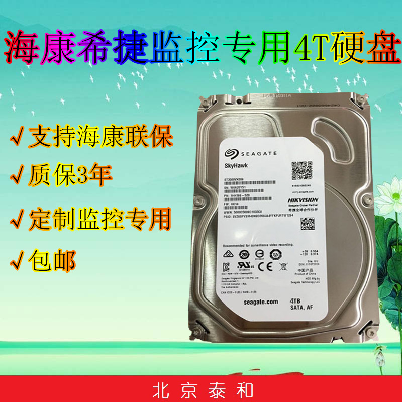  Seagate Hijer ST4000VX000 Haikang Monitoring dedicated hard disk monitoring turntable-Taobao
