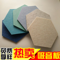 Polyester fiber sound-absorbing board environmentally friendly felt indoor home decoration kindergarten cinema display self-adhesive wall decoration material