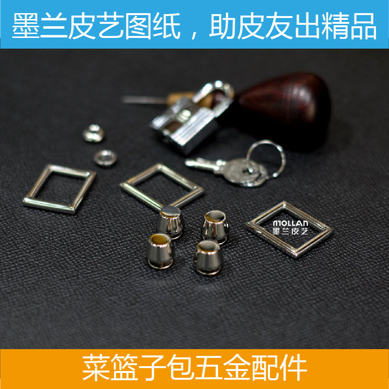 Molan Leather Art Vegetable Basket Bag Stainless Steel Hardware Accessories Vegetable Basket Bag Accessories Handmade Leather Goods m-209