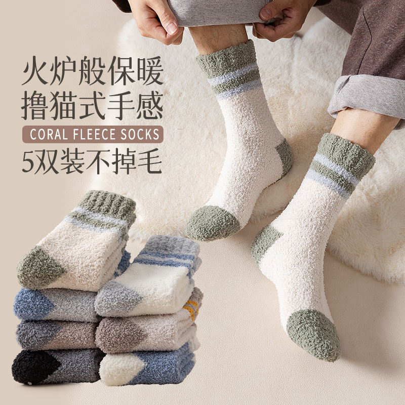 Coral Suede Socks Men's Autumn Winter Midseason Socks Plus Suede Thickened Floors Socks Men Bangs WARM HOME SLEEP LONG SOCKS-Taobao