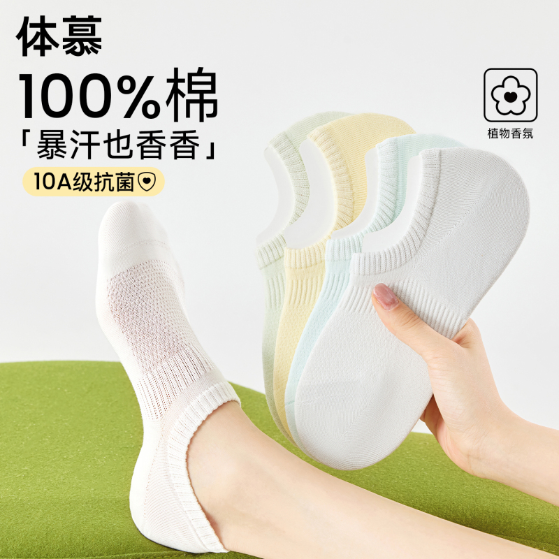 Camellia Deodorant 100% Cotton No-Show Socks for Women, Pure Cotton Antibacterial Summer Thin Mesh Non-Slip Invisible Short Socks Camellia Deodorant 100% Cotton No-Show Socks for Women, Pure Cotton Antibacterial Summer Thin Mesh Non-Slip Invisible Short Socks
