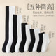 ຖົງຕີນສີດໍາຂອງແມ່ຍິງ summer mid-calf socks pure cotton bottom over-the-knee socks in trend pressure slimming solid color jk calf socks