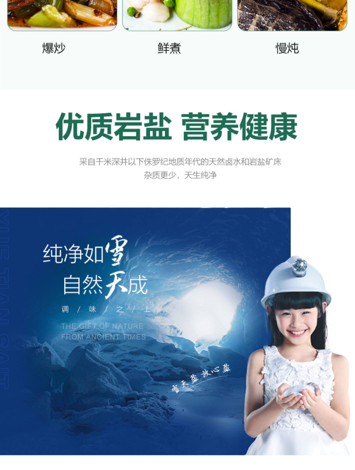 雪天未加碘精制盐400g*7袋   9.9 元  9块9包邮