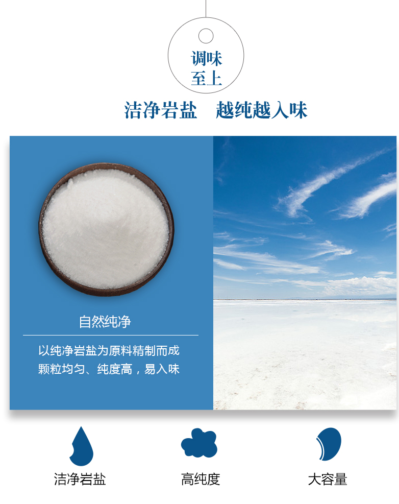 雪天  绿色加碘精制盐 400g*7袋 图3