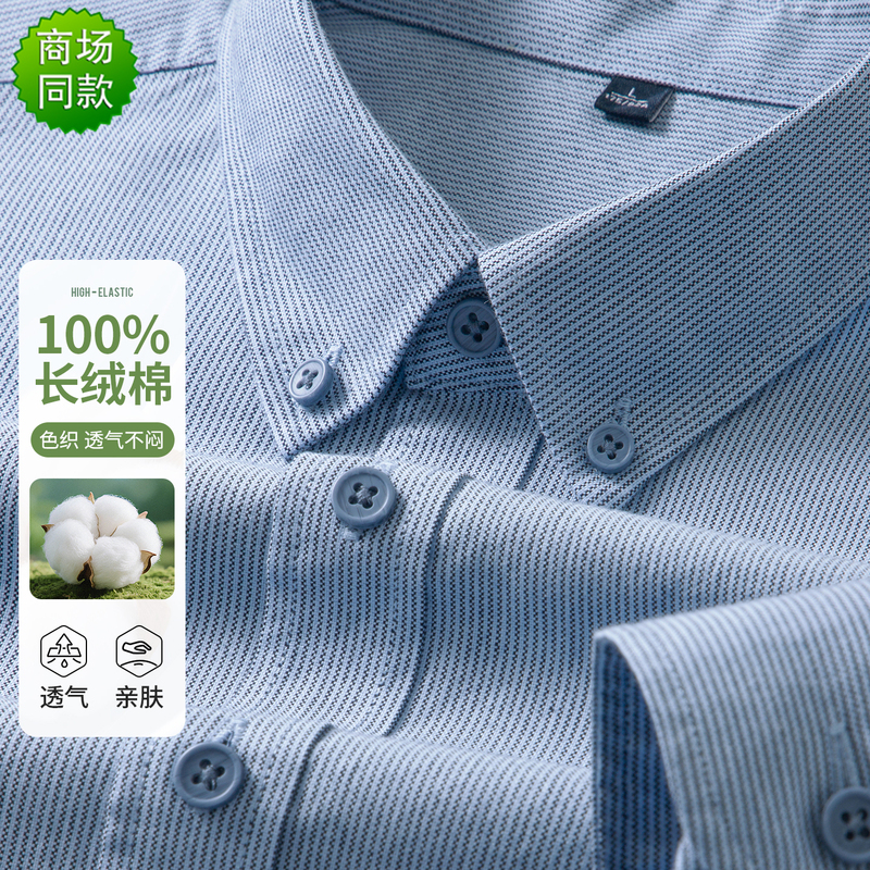 Brand Men's 100% Cotton Shirt, Spring New Model, Guangdong Puning High-End Casual Pure Cotton Wrinkle-Free Striped Shirt