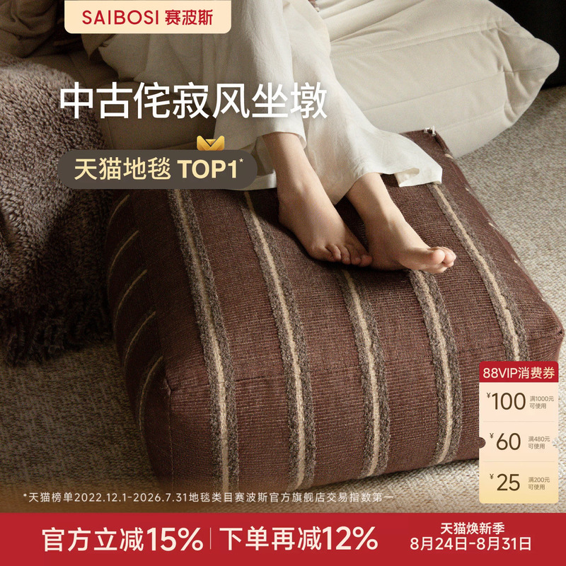 Sai Bao Si Yun Mu Yie Striped Pouf, Vintage Wabi-Sabi Style Lazy Sofa, Futon, Tatami, Removable and Washable Footrest Sai Bao Si Yun Mu Yie Striped Pouf, Vintage Wabi-Sabi Style Lazy Sofa, Futon, Tatami, Removable and Washable Footrest