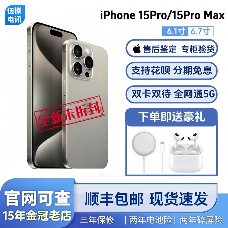 Apple iPhone 15 Pro Brand New Original Apple 15 Pro Max Phone Genuine Full Network 5g