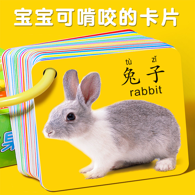 Animal card early childhood education cognitive Enlightenment book children one year old baby educational toy baby reading picture knowledge