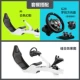 Vô lăng trò chơi Logitech G29 + Ghế chơi đua xe Playseat F1 đua PS3 / PS4 đua mô phỏng 900 độ