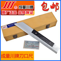 Cheng Lianchuan brand knife straight ruler Flat ruler 0 level 75 125 175 200 225 300 400 500mm