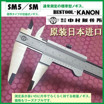 Japan KANON Nakamura vernier caliper E-PITA30E-PITA40 original 0-200mm spot 20% off