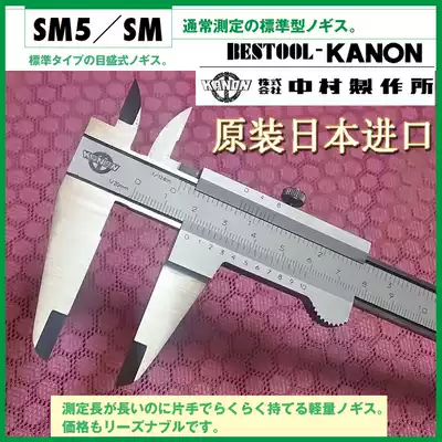 Japan KANON Nakamura Vernier Calliper E-PITA30E-PITA40 Original 0-200mm spot 2 fold