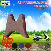 Min Super wear-resistant pedal foot pad for light riding Suzuki Fengcai QS125T-3A pedal motorcycle pedal pad