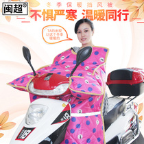 Electric car windshield is thickened and flocked in winter Scooter battery cold waterproof windproof sunscreen cover