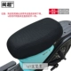 U1 Coushing Cover