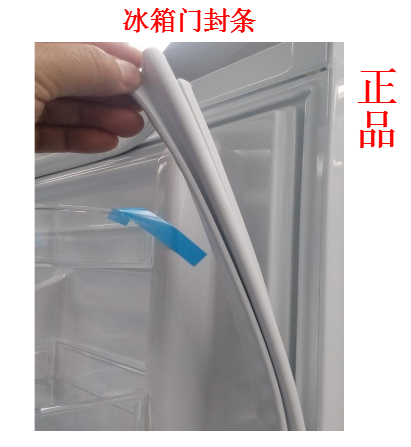 New accessories for Siemens Bosch two-door three-door refrigerator door seals