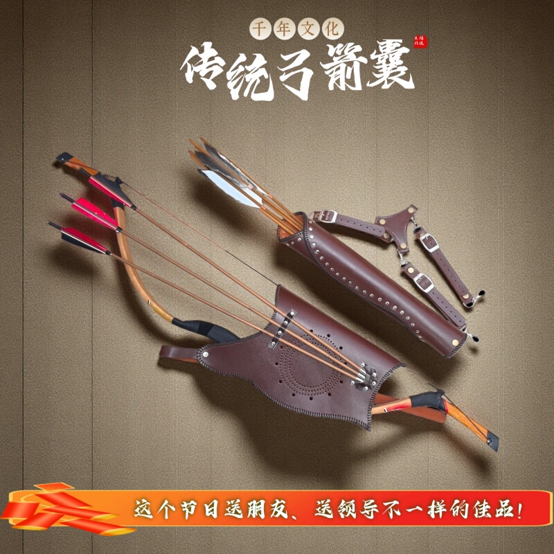 Cowhide Bow and Arrow Bag, Bow Pouch, Crossbody Bow Bag, Arrow Pouch, Outdoor Archery Shooting Traditional Bow and Arrow Accessories