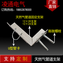 Natural gas pipeline fixing bracket pipeline U-shaped bracket steel pipe bracket pipe bracket bracket fixing bracket