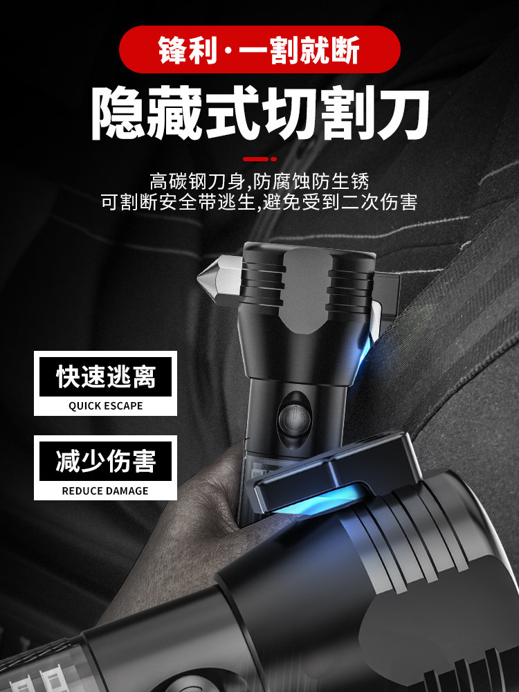 Solar-Powered Four-In-One Flashlight, Car Emergency Light, Multifunctional Car Safety Hammer, Anti-Wolf Tool for Women, Window-Breaking Tool