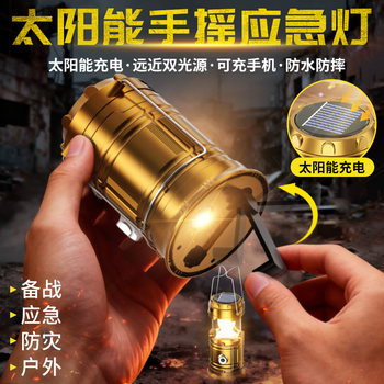 Solar-Powered Hand-Crank Flashlight Lantern for Camping, Outdoor Light, Tent Emergency Charging, Hanging Camping Lighting Power Bank Lamp