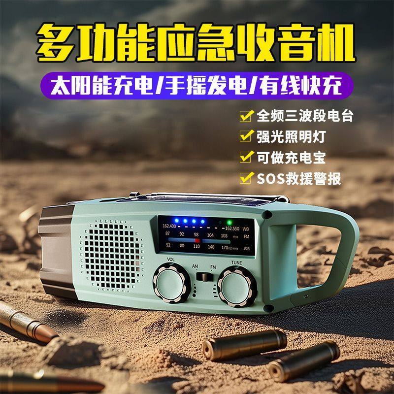 Solar-Powered Emergency Hand-Crank Radio, Disaster Prevention and War Preparation, Multi-Functional Power Bank, Flashlight, Doomsday Survival Kit