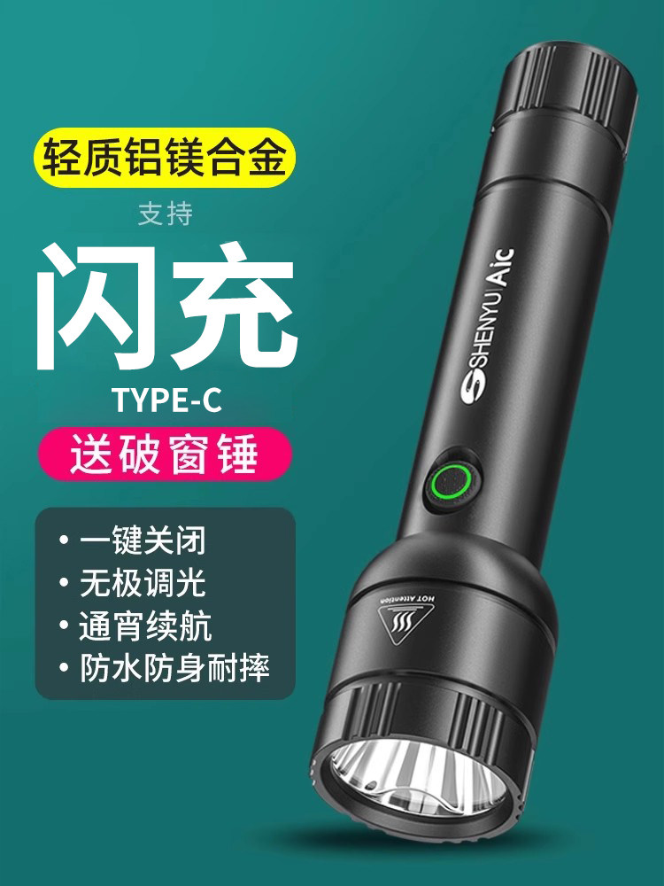 Flashlight with Strong Light, Rechargeable, Ultra-Bright, Outdoor Long-Range, Small, Portable, Household Xenon Mini Children's Led Work Light