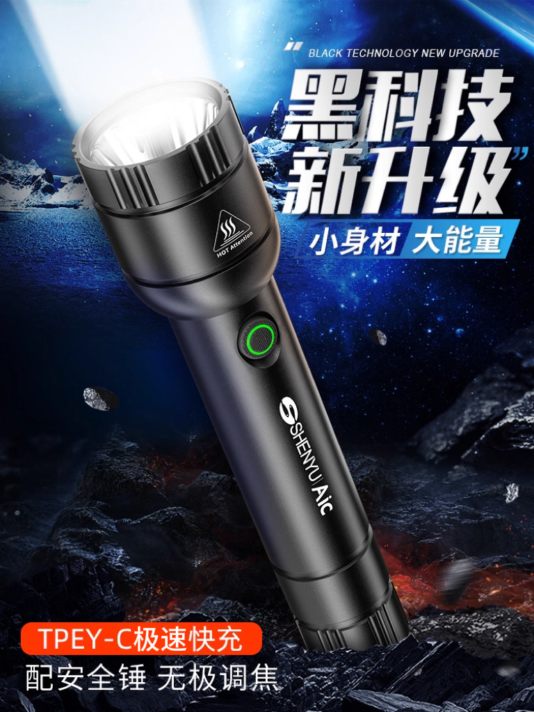 Flashlight with Strong Light, Rechargeable, Ultra-Bright, Outdoor Long-Range, Small, Portable, Household Xenon Mini Children's Led Work Light