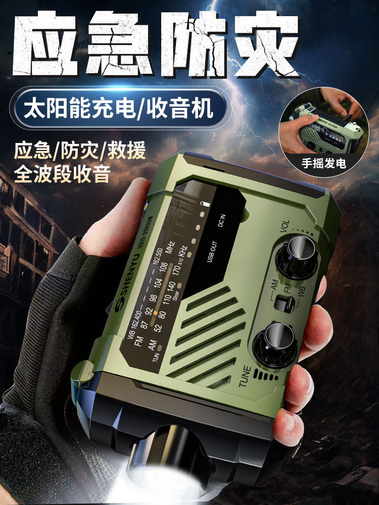 Solar-Powered Emergency Hand-Crank Radio, Disaster Prevention and Combat Readiness, Multi-Functional Power Bank, Flashlight, Doomsday Survival Kit