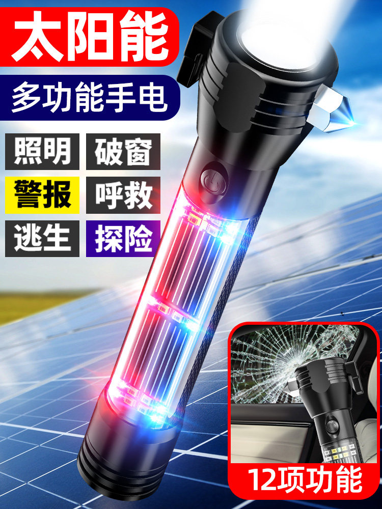 Solar-Powered Four-In-One Flashlight, Car Emergency Light, Multifunctional Car Safety Hammer, Anti-Wolf Tool for Women, Window-Breaking Tool