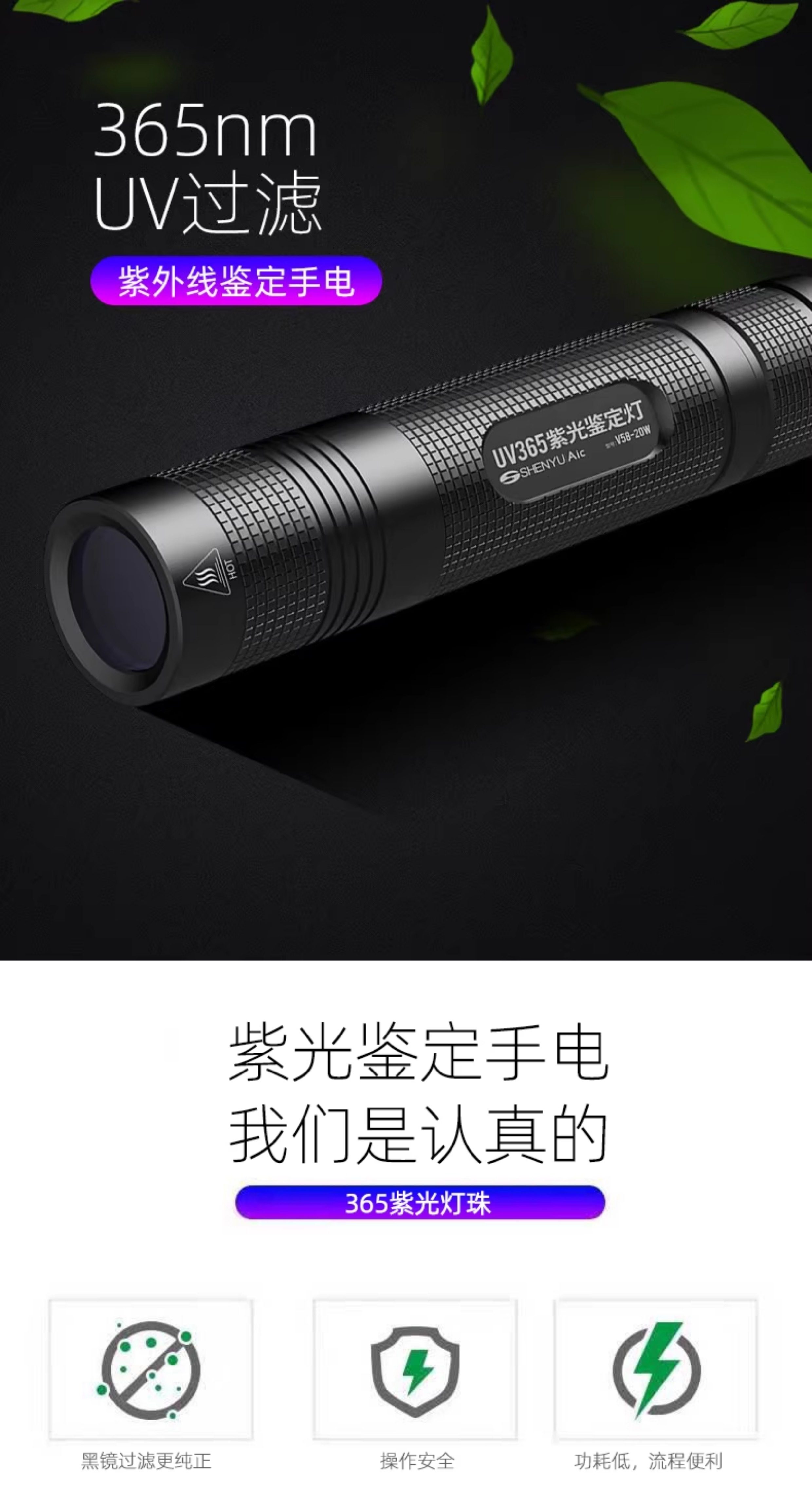 Ultraviolet Light for Jade Identification, Jadeite, Tobacco, Alcohol, and Money Detection Flashlight, Ultraviolet Detection, Malachite Green 65Nm