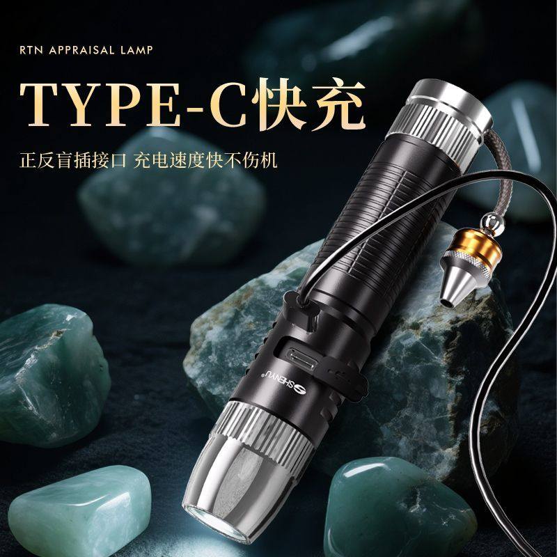 Special Flashlight for Jade Identification, Strong Light for Tobacco and Alcohol Identification, Jade Viewing, 365N Money Detector, Ultraviolet Light
